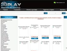 Tablet Screenshot of 3dplay.com.ua